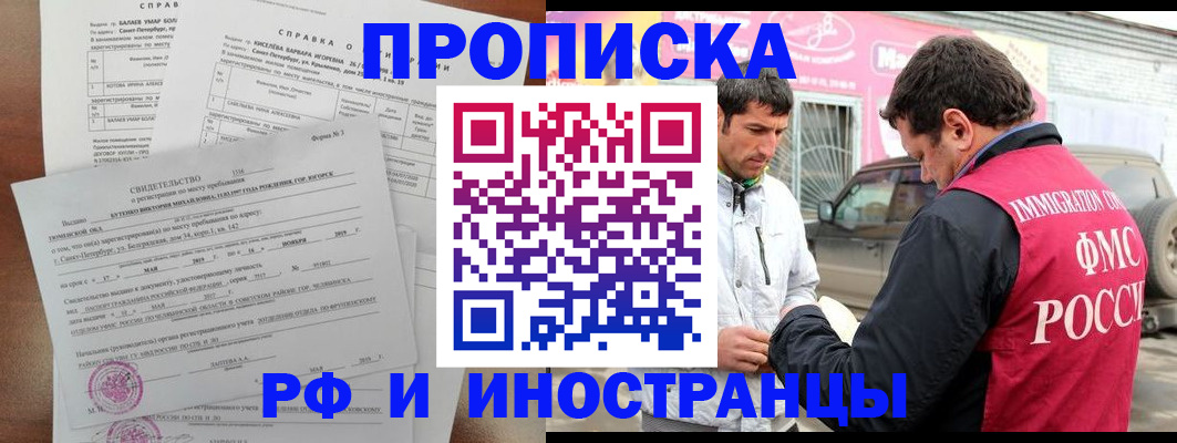 временная регистрация гарантия в Зеленодольске
