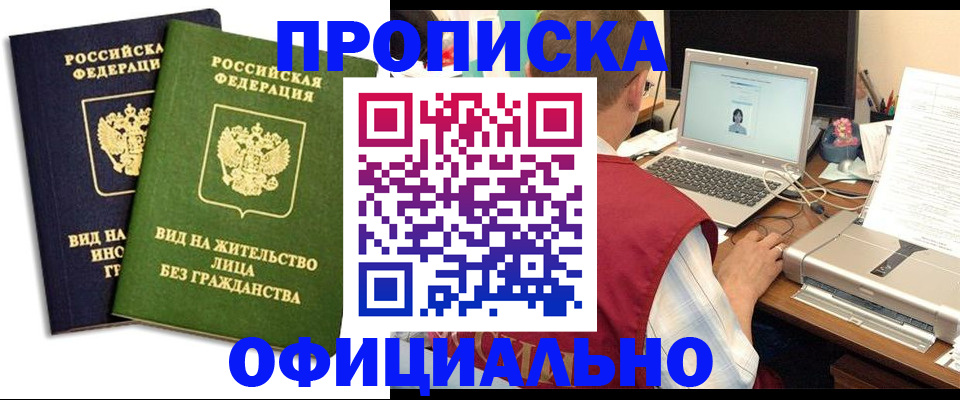 регистрация в Зеленодольске