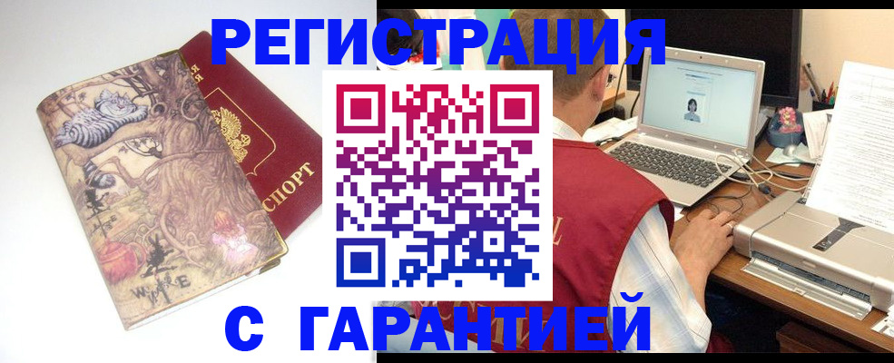 прописка в Зеленодольске