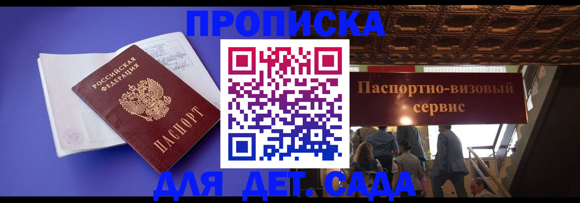 временная регистрация купить в Зеленодольске