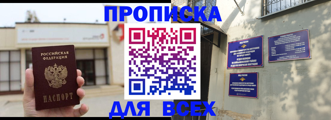 временная регистрация надежно в Зеленодольске