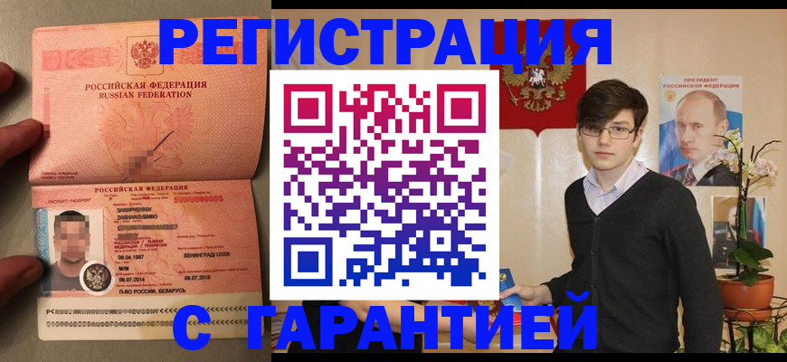 временная регистрация в квартире в Зеленодольске