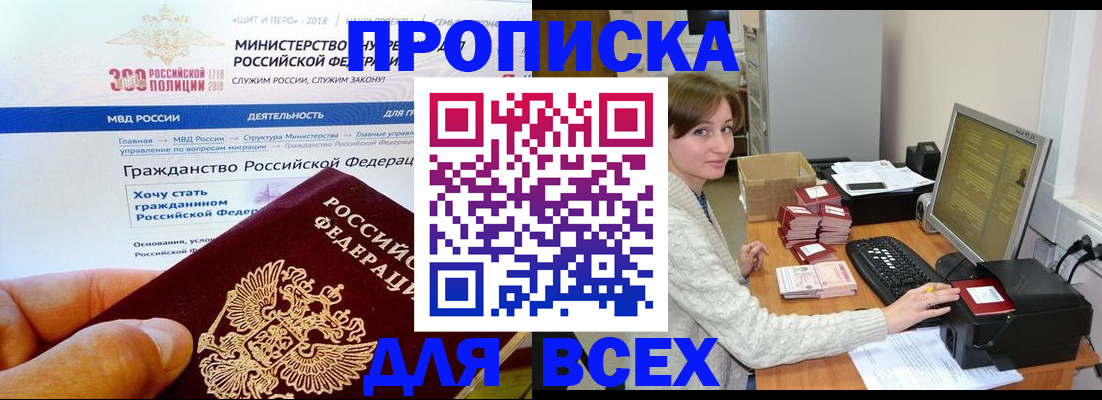 временная регистрация купить в Зеленодольске