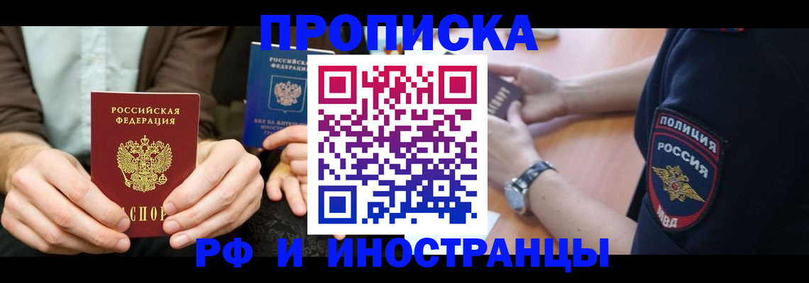 где прописаться в Зеленодольске