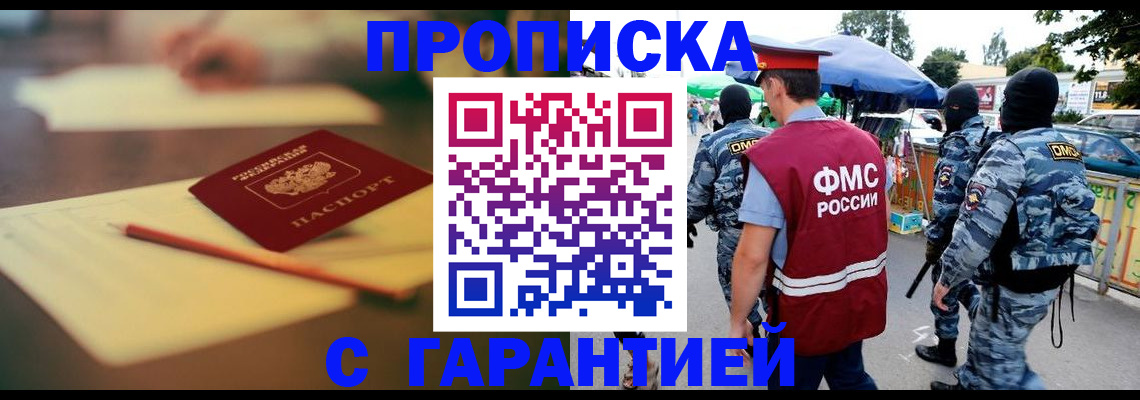 временная регистрация поиск в Зеленодольске