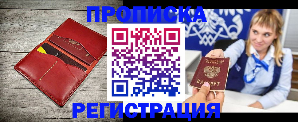 временная регистрация гарантия в Зеленодольске