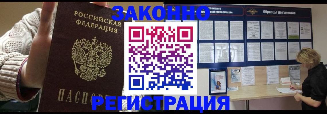 прописка от собственника в Зеленодольске